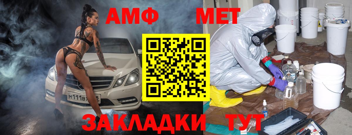 АМФЕТАМИН 97% Нижний Новгород