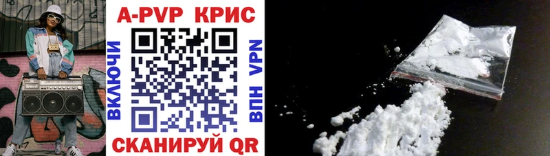 APVP Соль  Нижний Новгород 