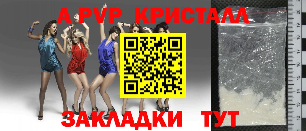 Альфа ПВП VHQ Нижний Новгород