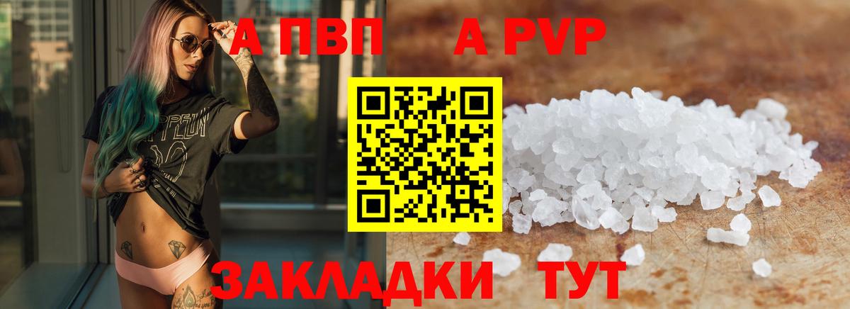 купить закладку  Alfa_PVP кристаллы  A-PVP СК КРИС  Нижний Новгород  Вход с VPN  A-PVP крисы CK 