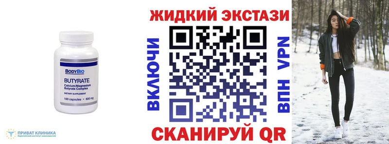 БУТИРАТ оксибутират  купить наркотик  Нижний Новгород 
