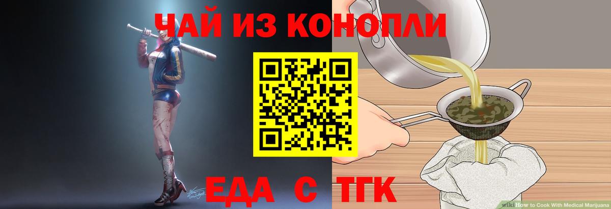 Нижний Новгород  Canna-Cookies марихуана  Вход с VPN 