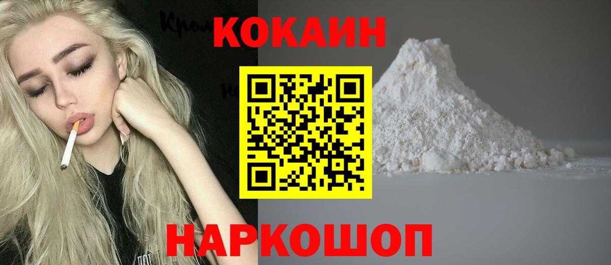КОКАИН Columbia  Кокаин Перу  Кокаин  Вход с VPN  Нижний Новгород 