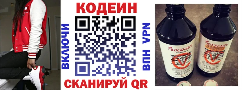 купить   Нижний Новгород  Codein напиток Lean (лин) 