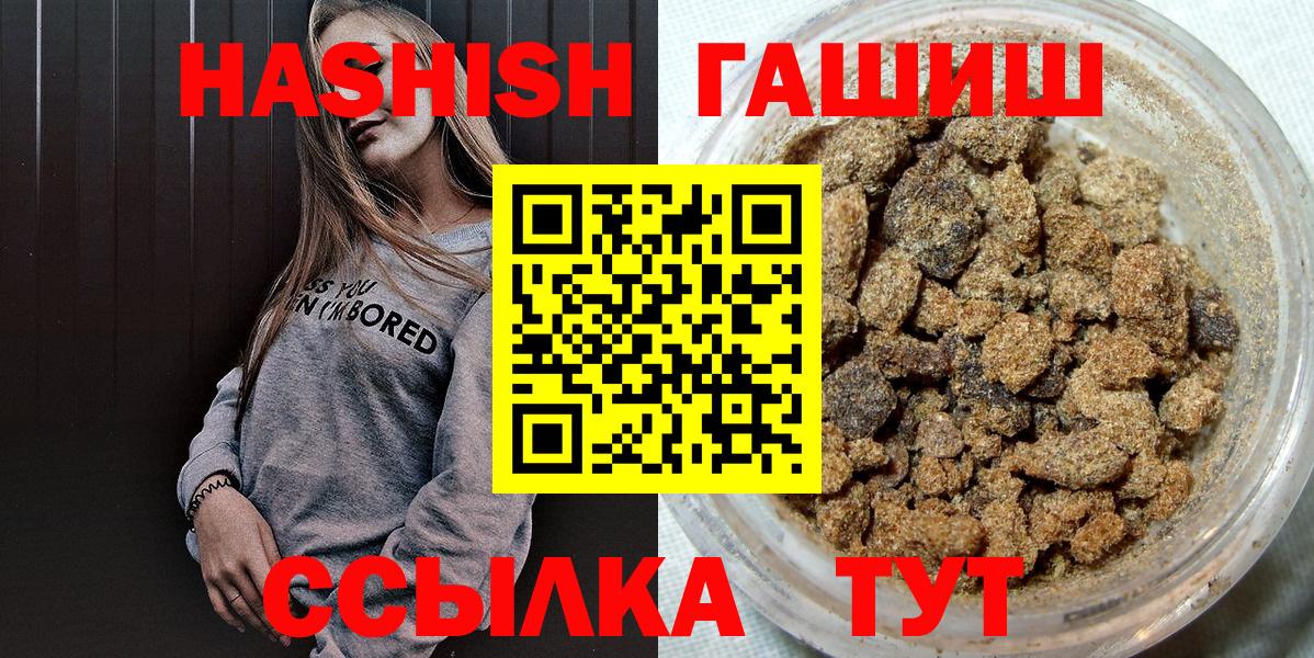 Нижний Новгород  ГАШ убойный  ГАШ  Вход с VPN 