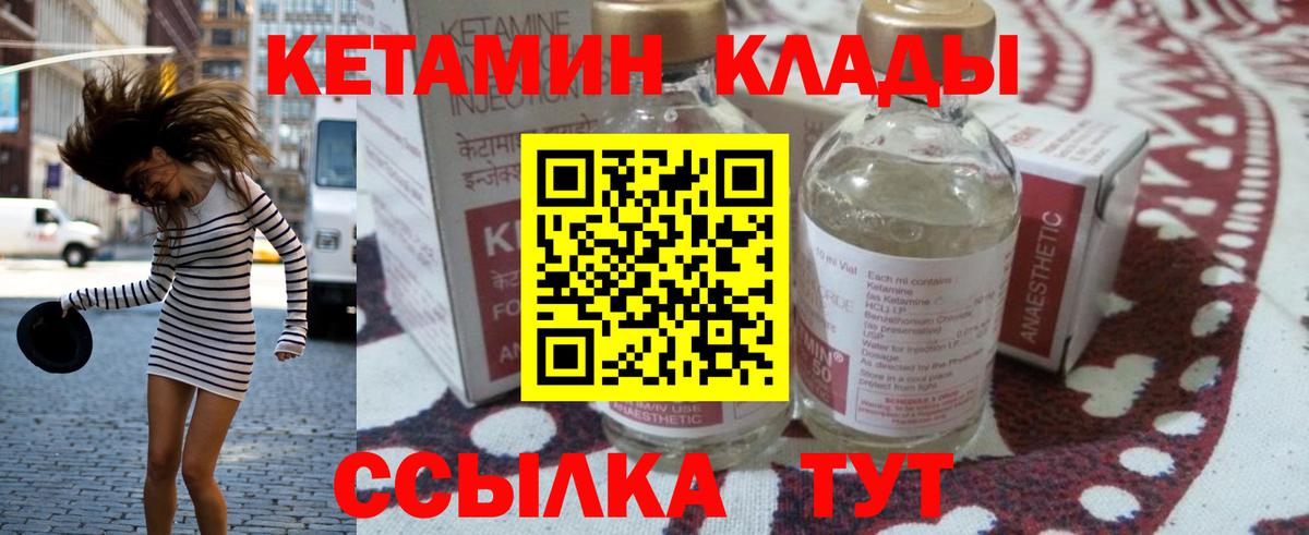 Кетамин ketamine Нижний Новгород