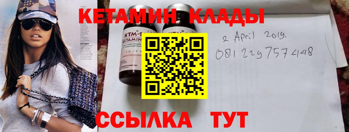 КЕТАМИН ketamine  Вход с VPN  Кетамин ketamine  Нижний Новгород 