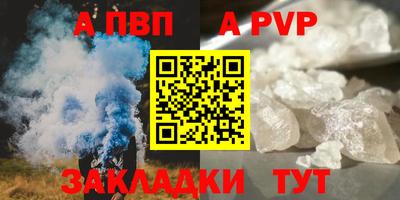 apvp Наро-Фоминск