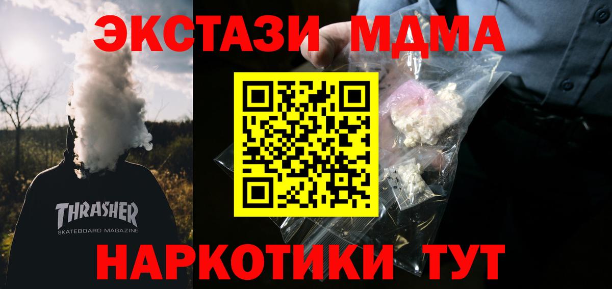 Нижний Новгород  МДМА crystal  Вход с VPN  MDMA VHQ 