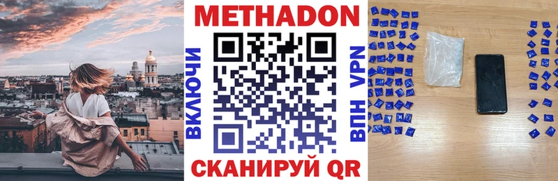 купить  сайты  Нижний Новгород  МЕТАДОН VHQ 