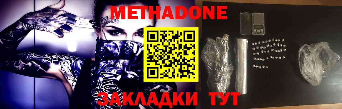 Метадон methadone  Вход с VPN  Нижний Новгород  МЕТАДОН белоснежный 