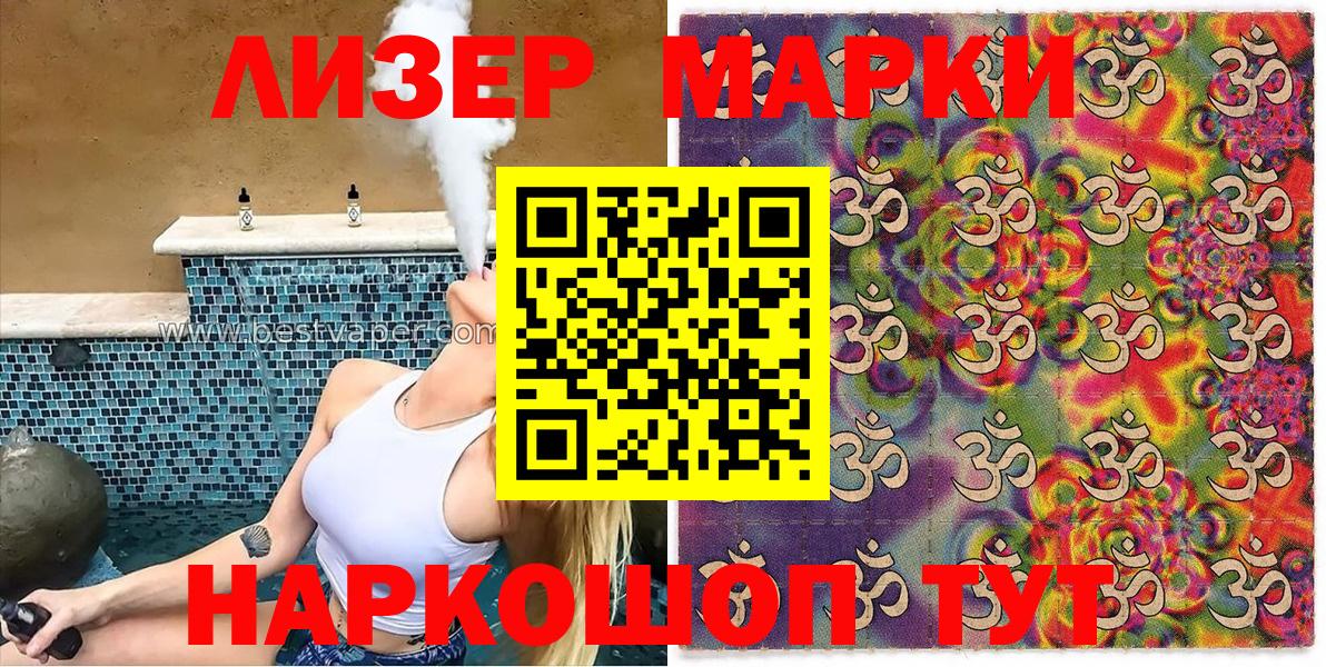 Марки 25I-NBOMe 1500мкг  Марки 25I-NBOMe 1500мкг  Марки N-bome  Вход с VPN  Нижний Новгород 